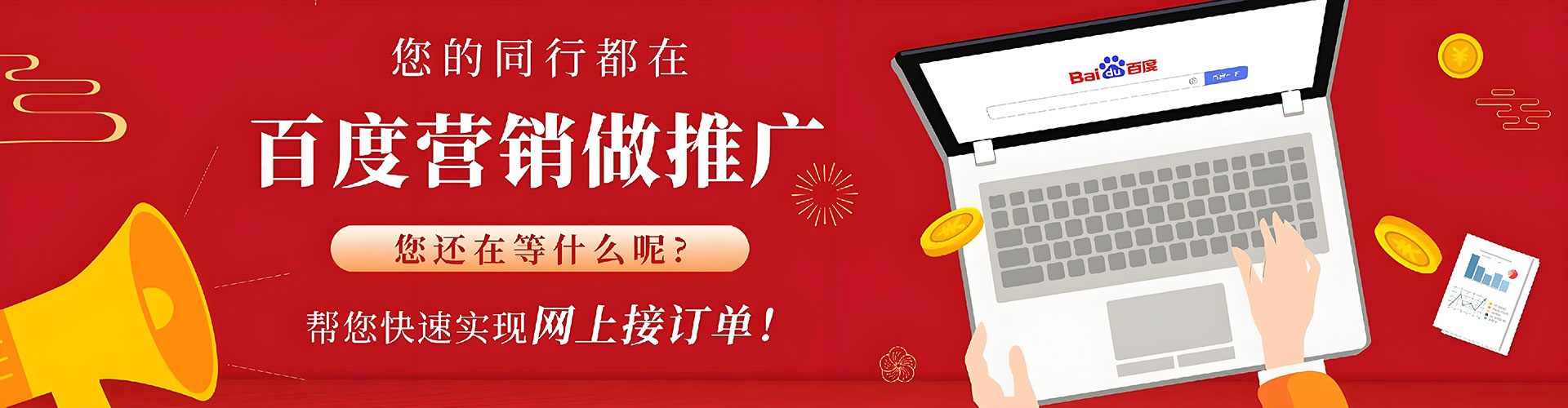 衢州竞价推广开户